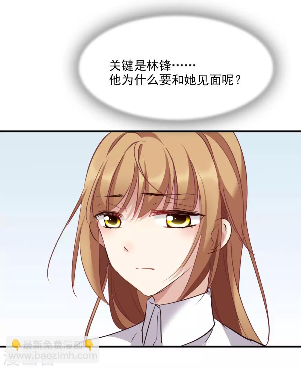 第24话1 我们已经结婚了-第50话