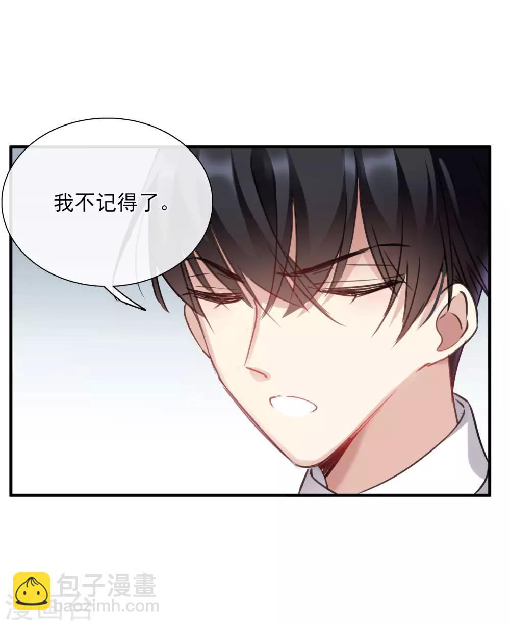 第24话1 我们已经结婚了-第50话