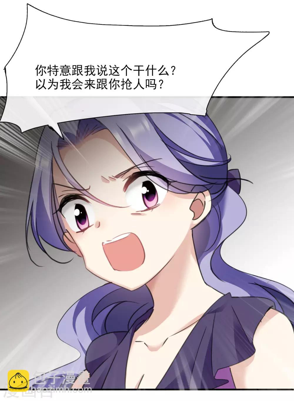 第24话1 我们已经结婚了-第50话