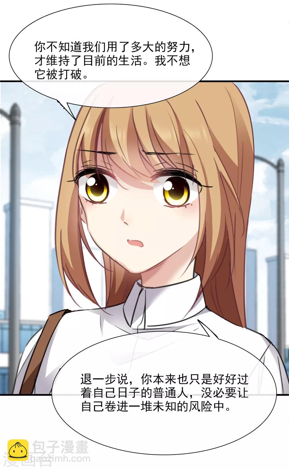 第24话1 我们已经结婚了-第50话