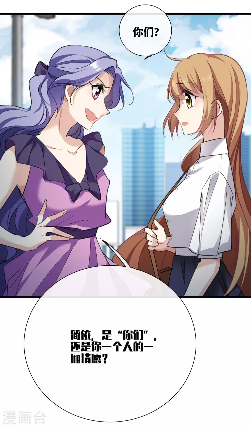 第24话1 我们已经结婚了-第50话