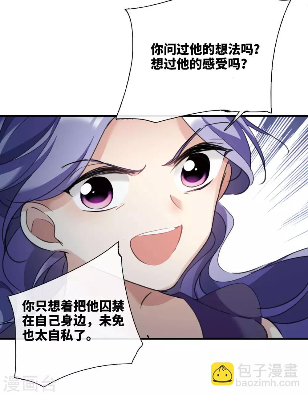 第24话1 我们已经结婚了-第50话