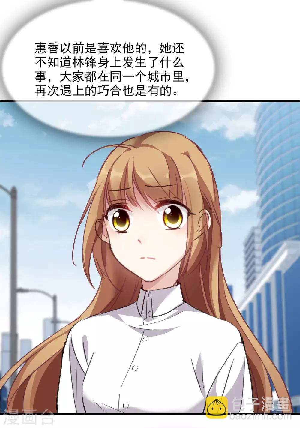 第24话1 我们已经结婚了-第50话