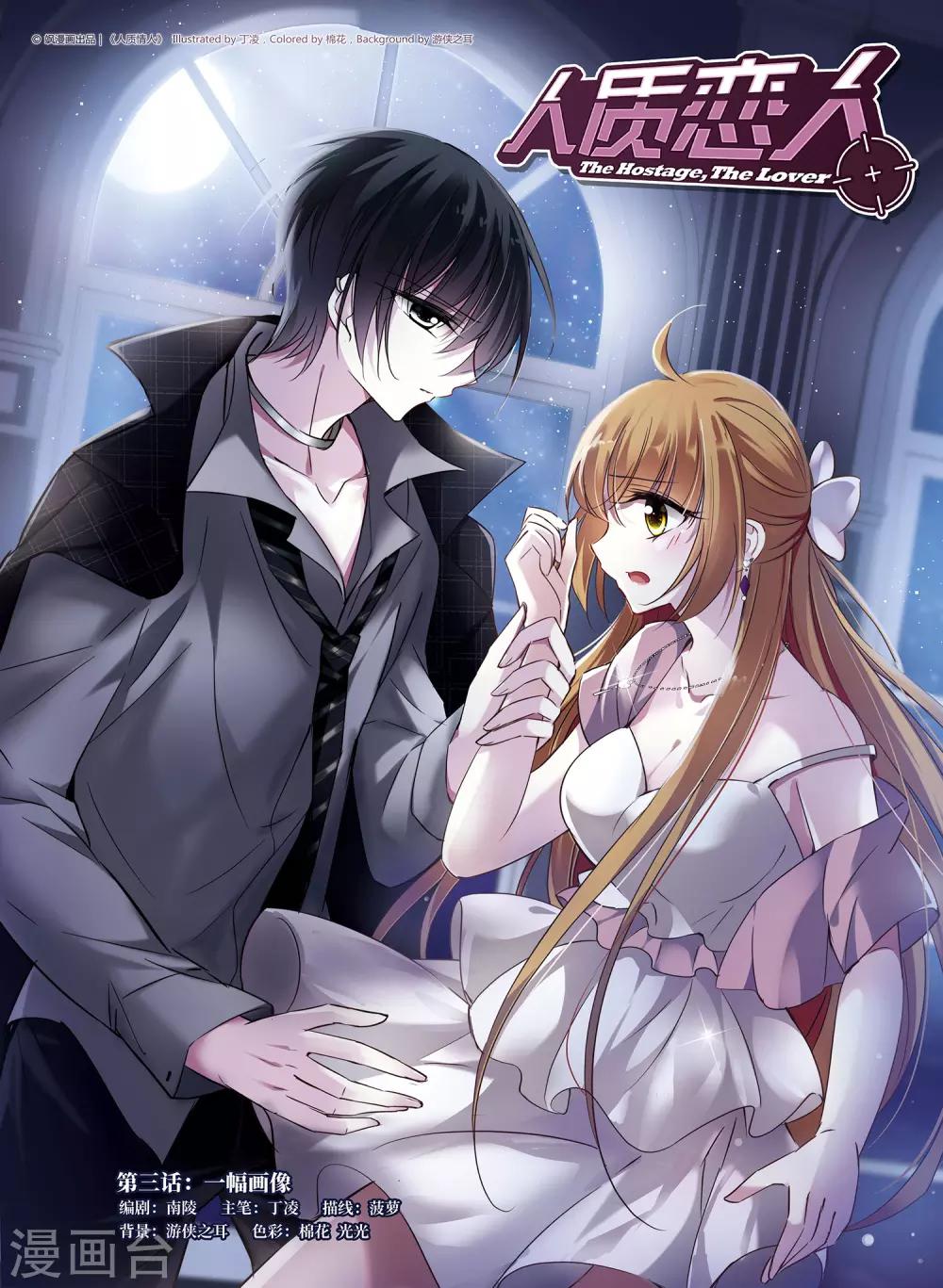 第3话1 一幅画像-第6话