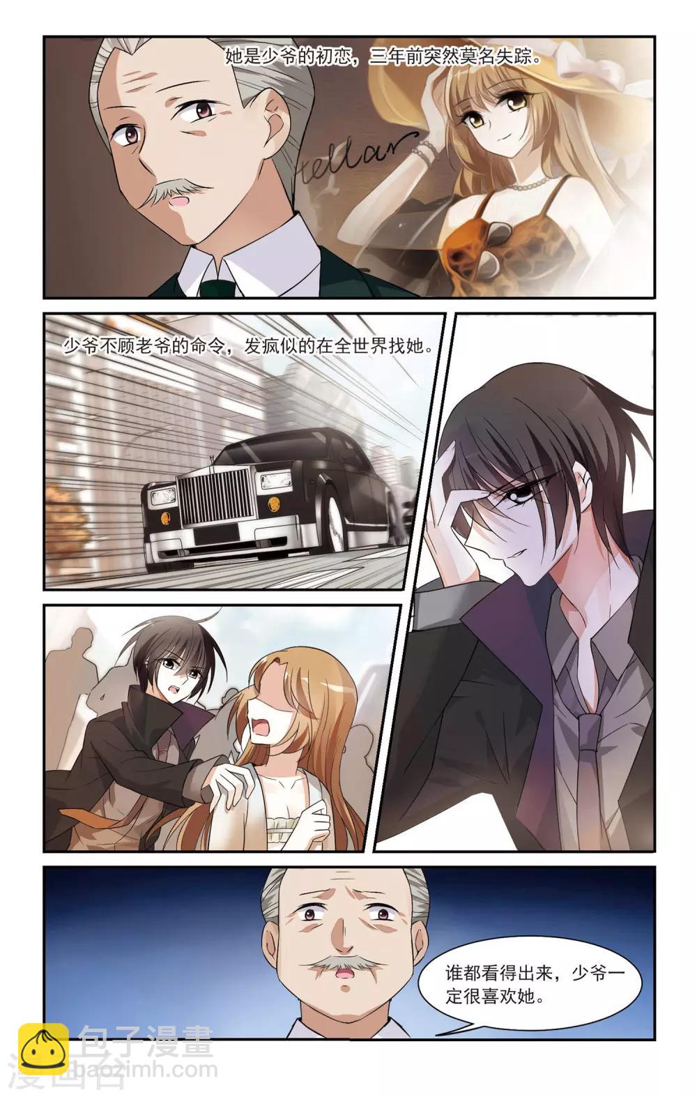 第3话1 一幅画像-第6话