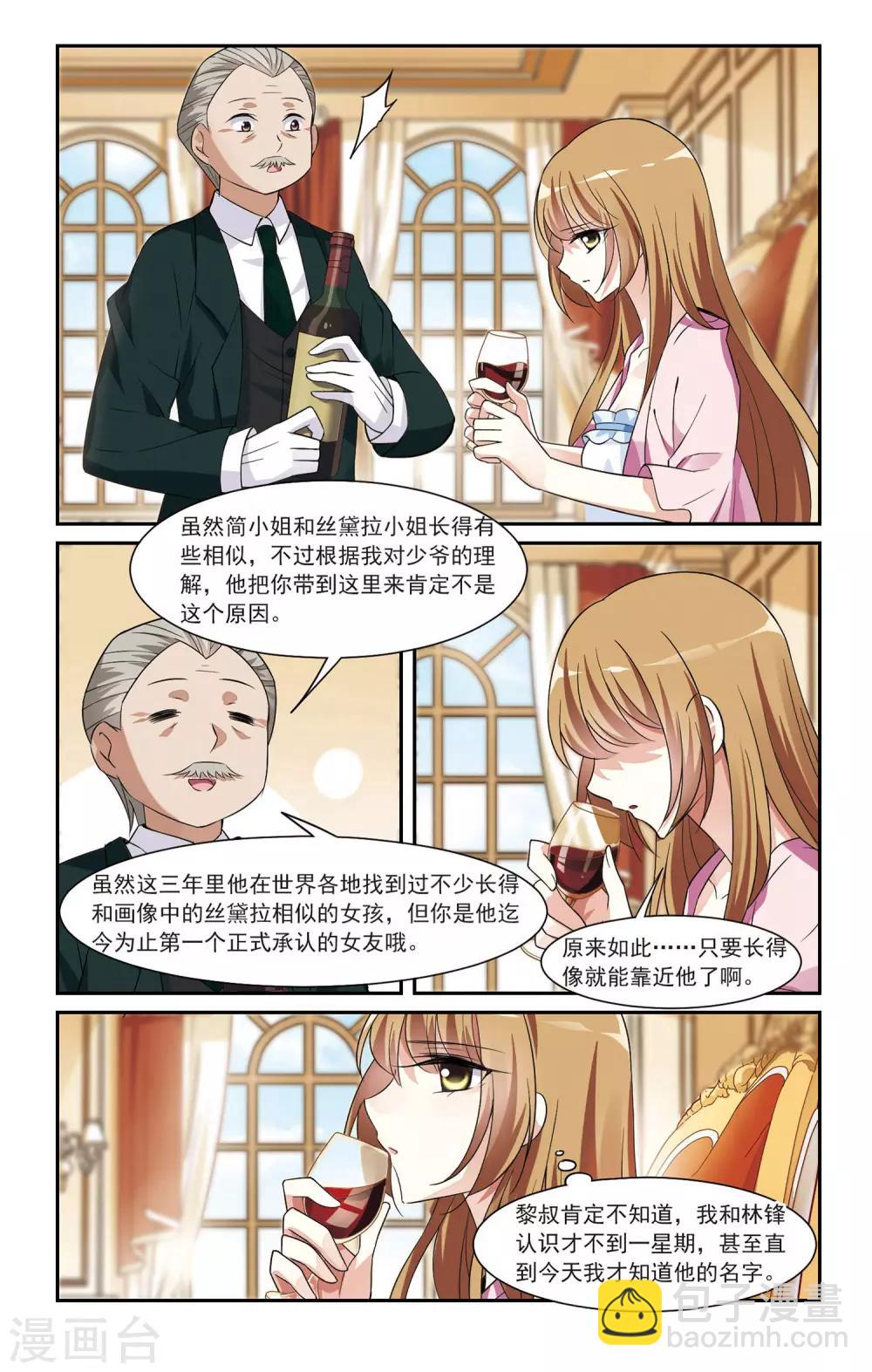 第3话1 一幅画像-第6话