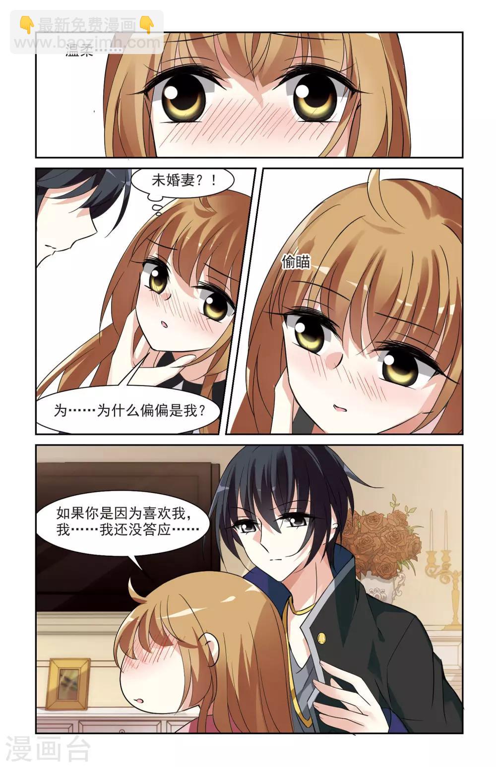 第3话1 一幅画像-第6话