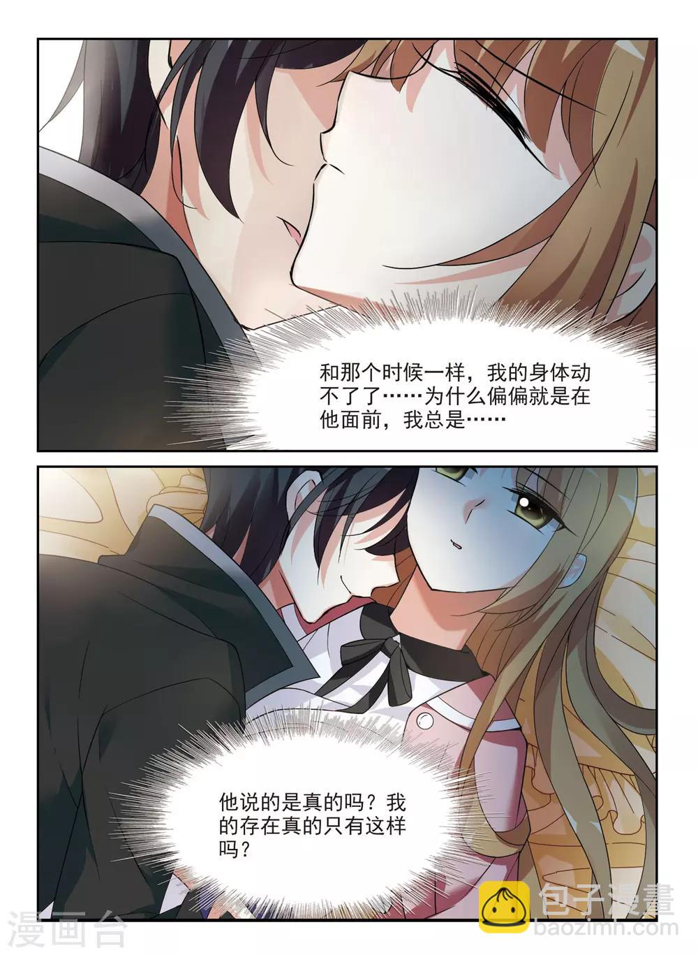 第3话1 一幅画像-第6话