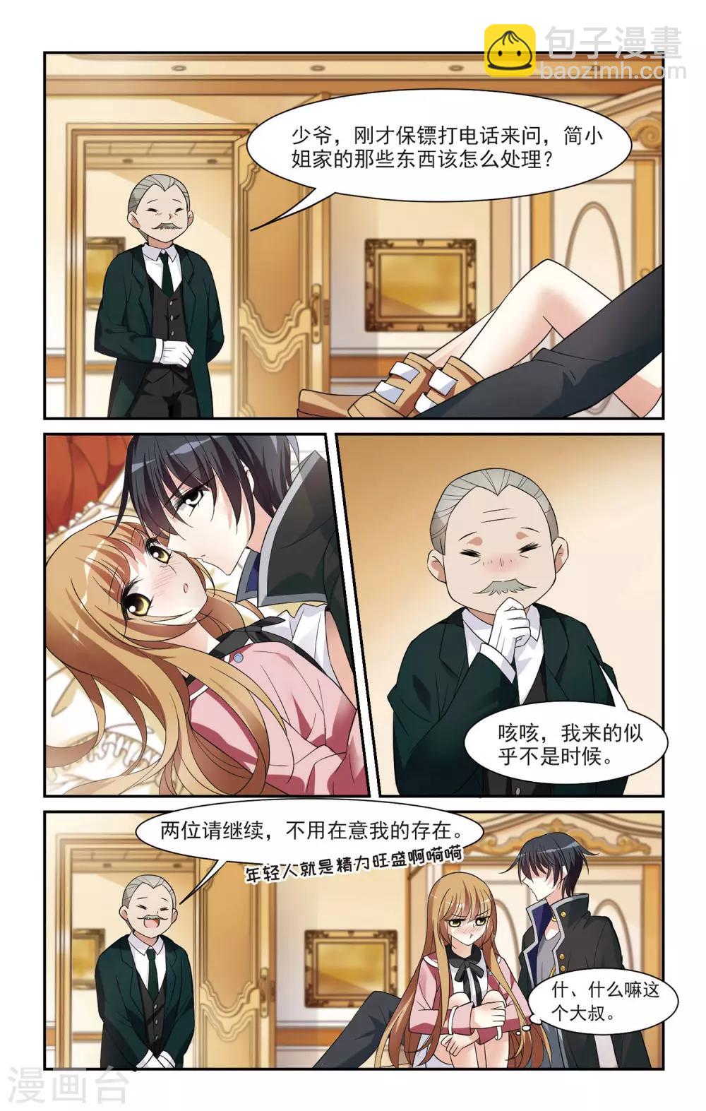 第3话1 一幅画像-第6话