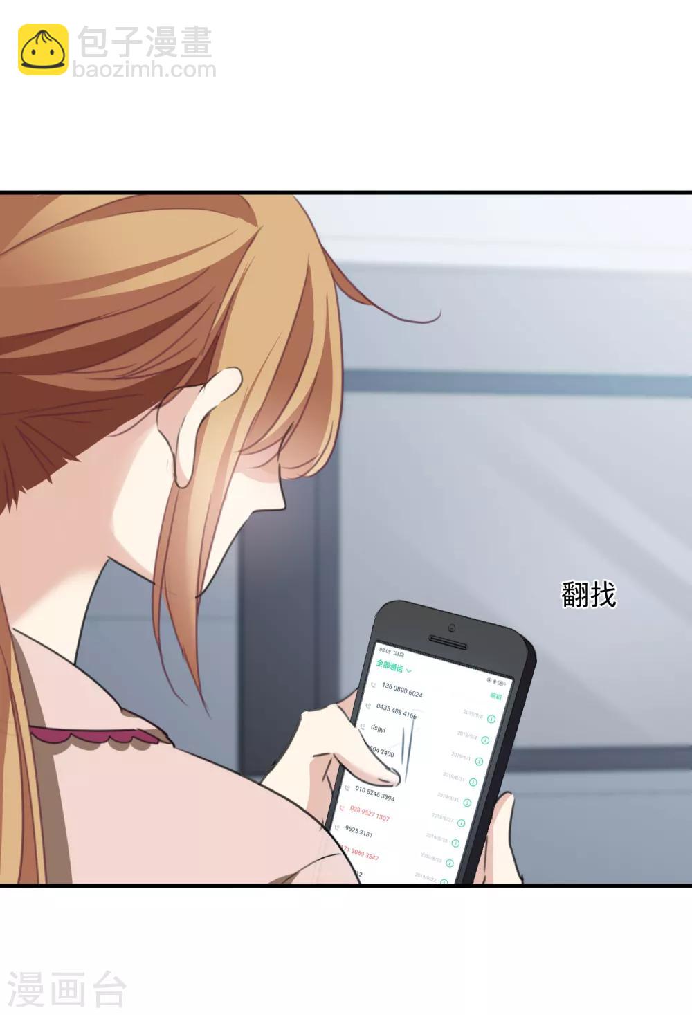 第25话1 耍小聪明-第52话