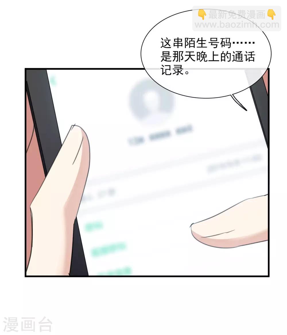 第25话1 耍小聪明-第52话