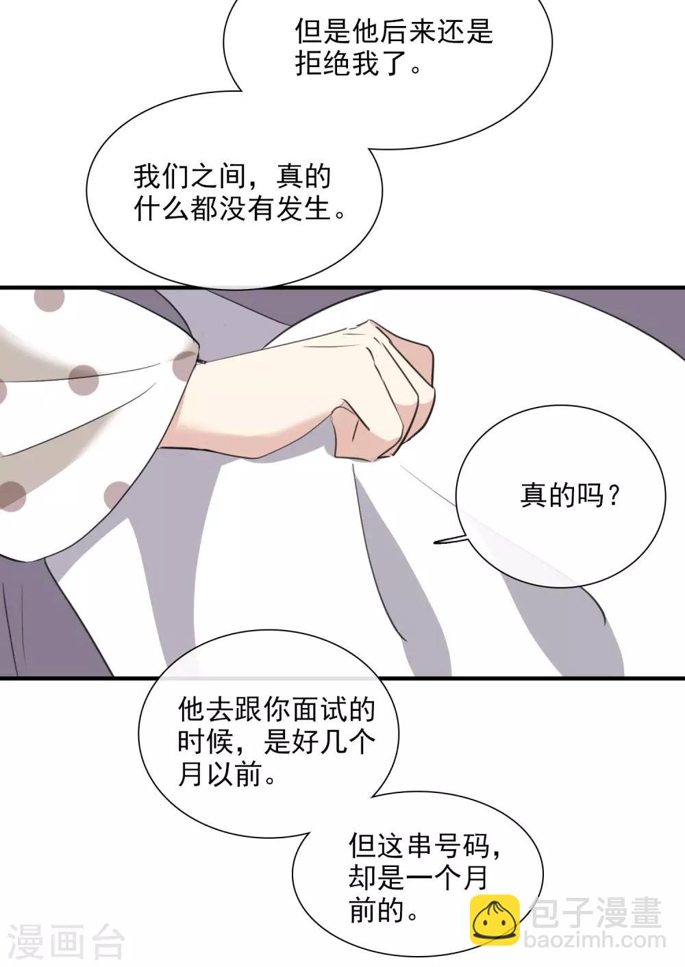 第26话1 裂痕-第54话