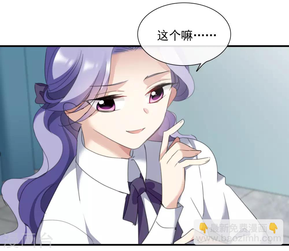 第26话1 裂痕-第54话