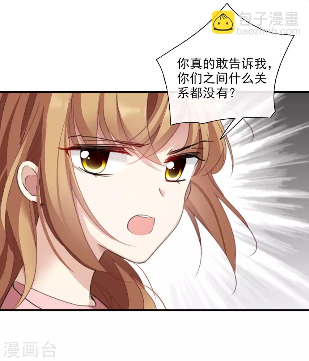 第26话1 裂痕-第54话