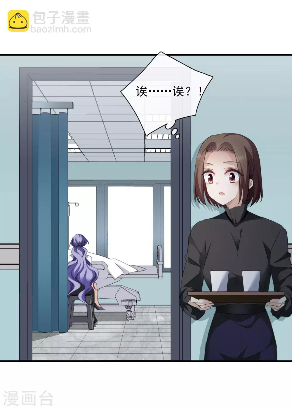 第26话1 裂痕-第54话