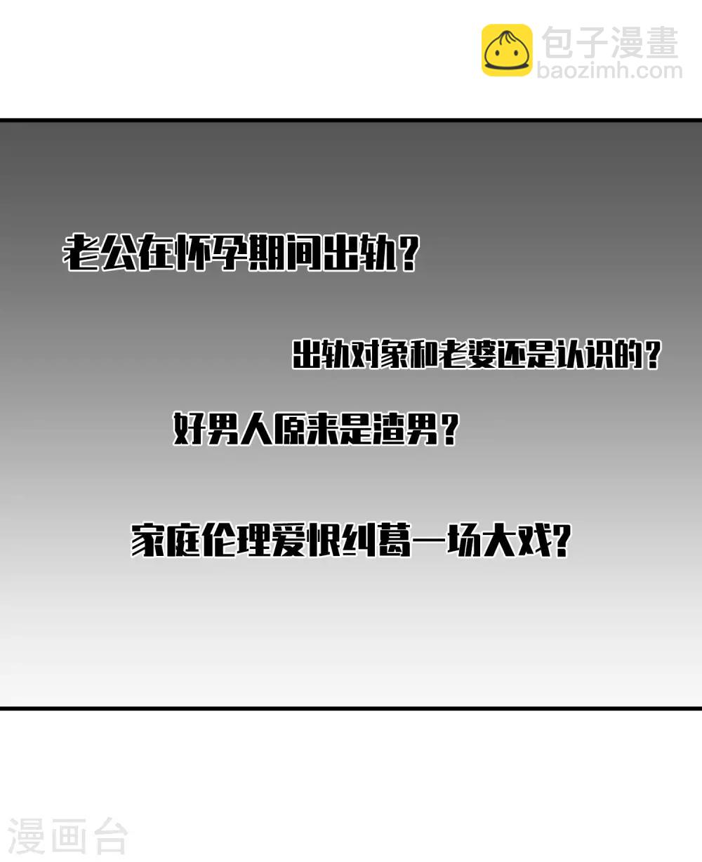 第26话1 裂痕-第54话