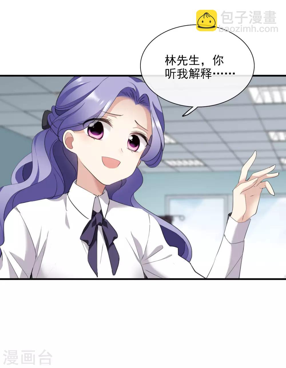 第26话1 裂痕-第54话