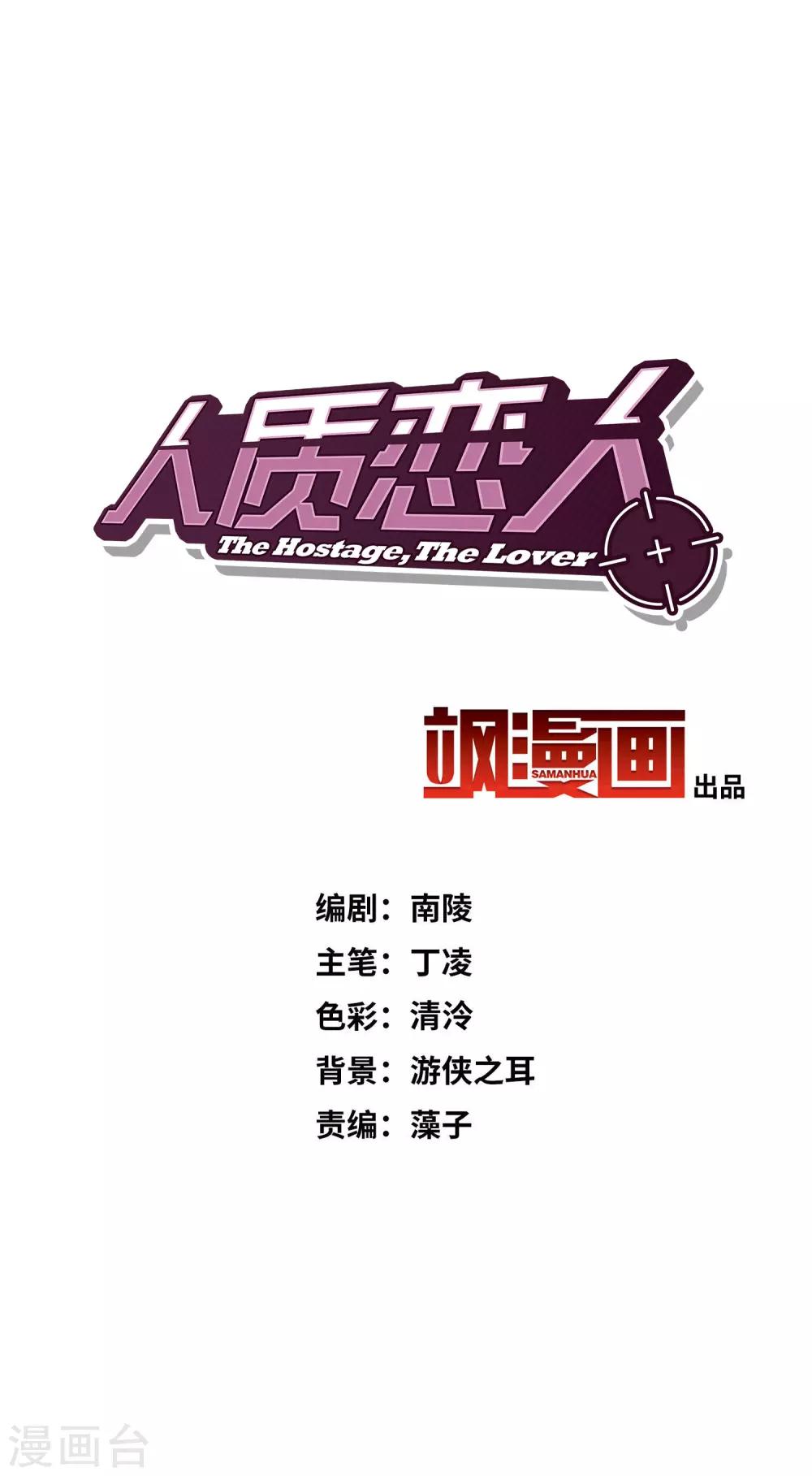 第26话1 裂痕-第54话