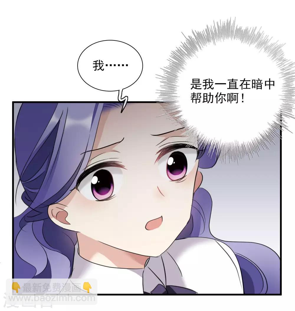 第26话1 裂痕-第54话