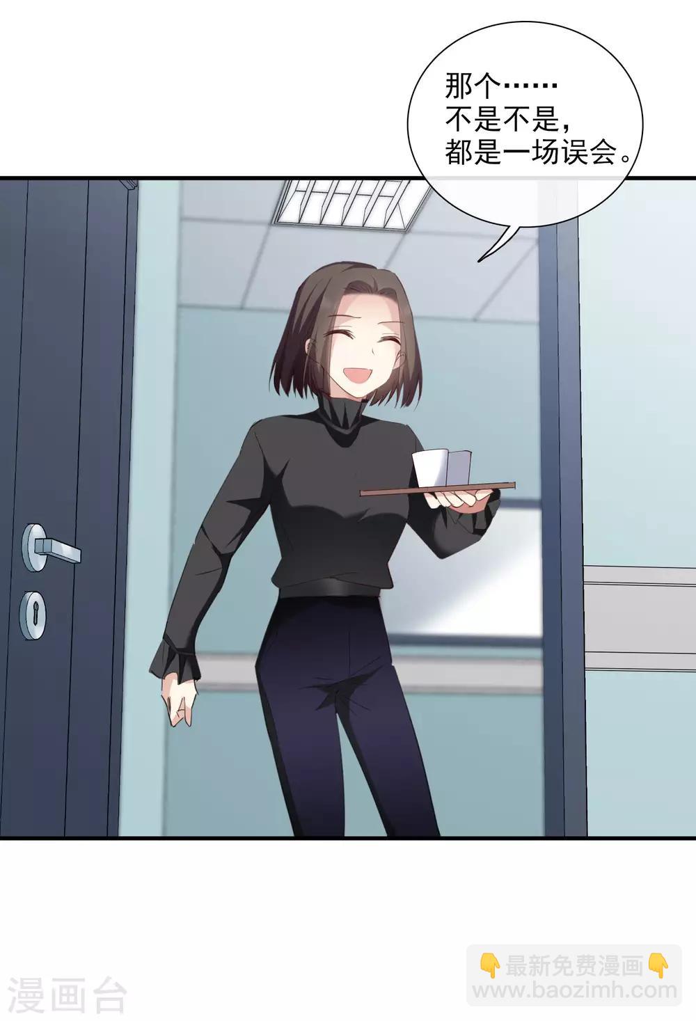 第26话1 裂痕-第54话