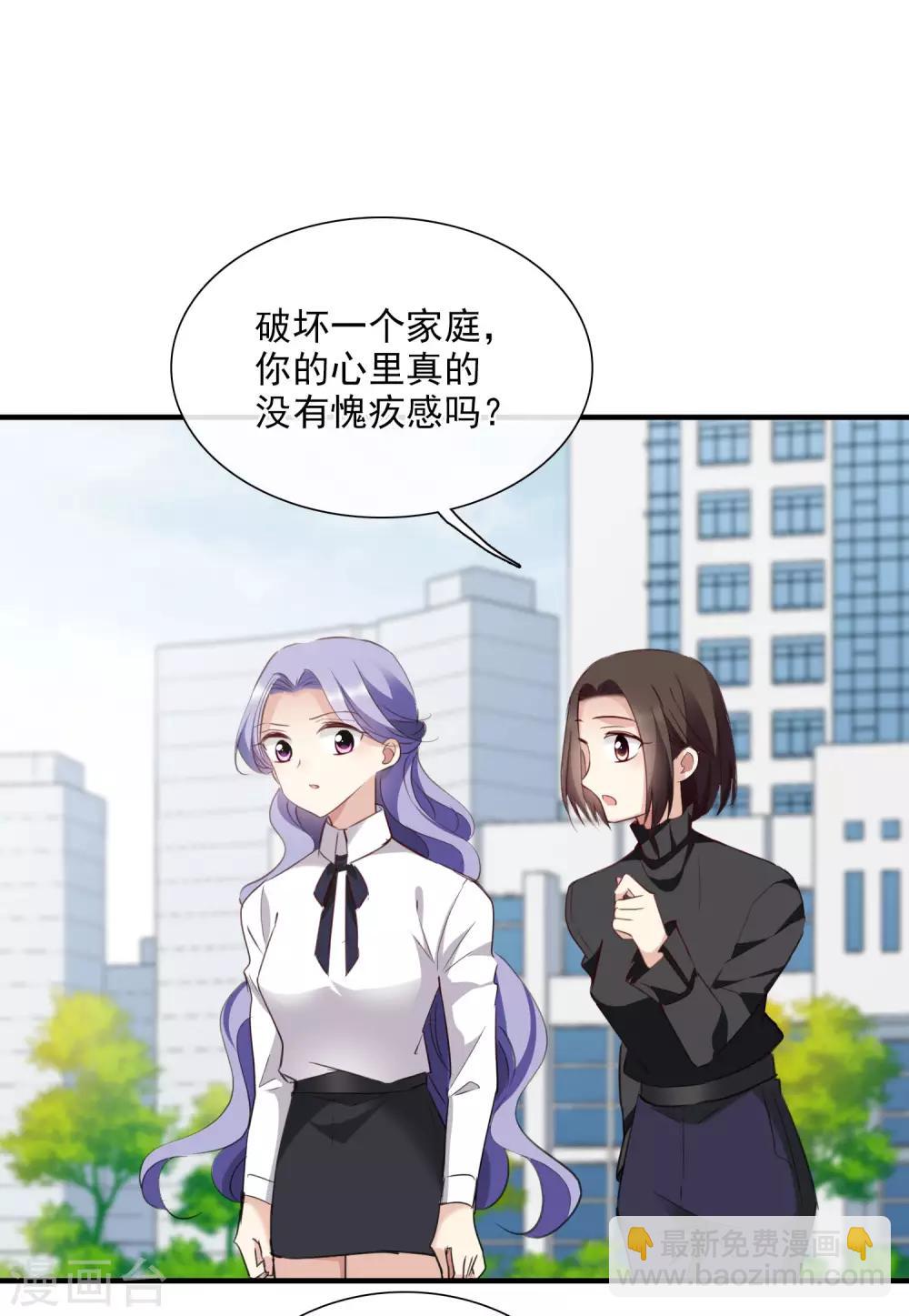 第26话1 裂痕-第54话