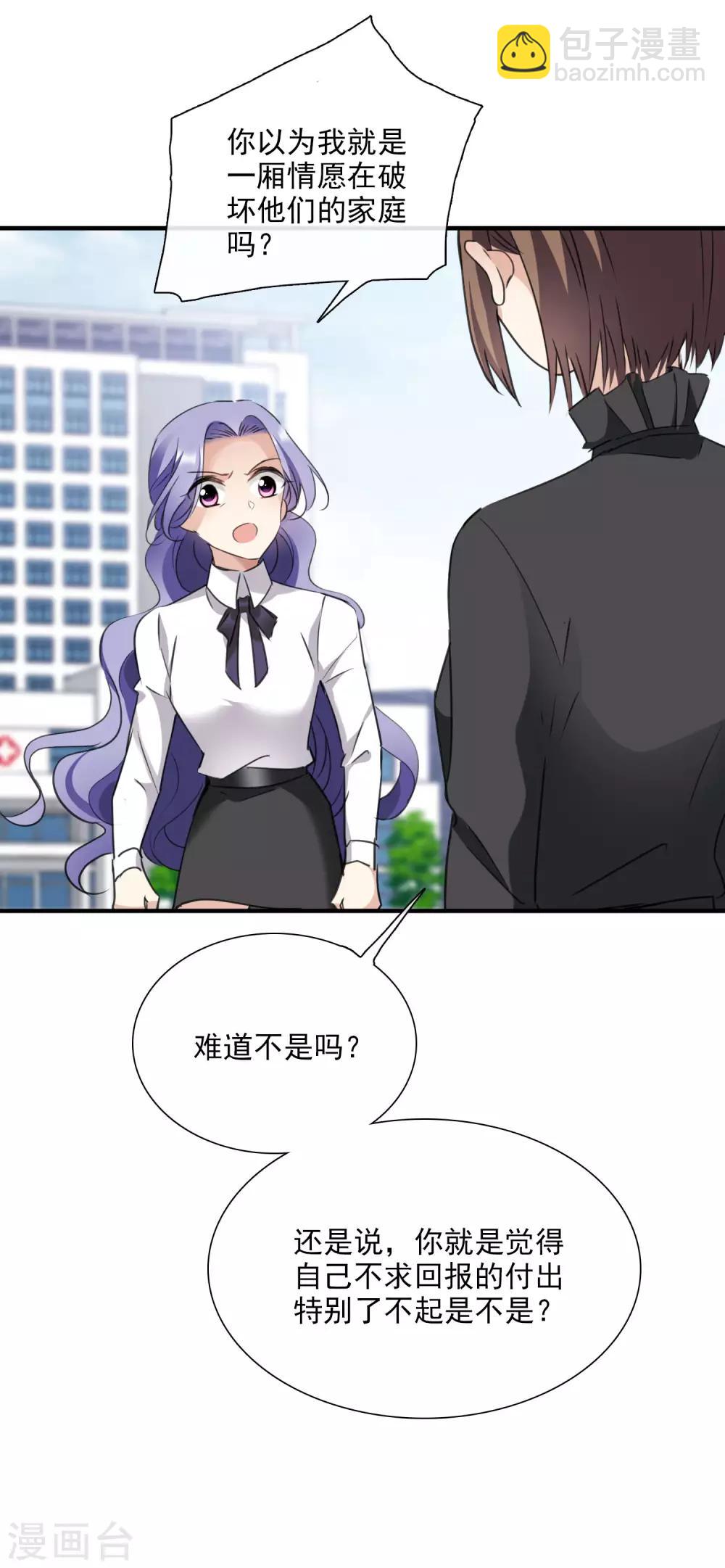 第26话1 裂痕-第54话