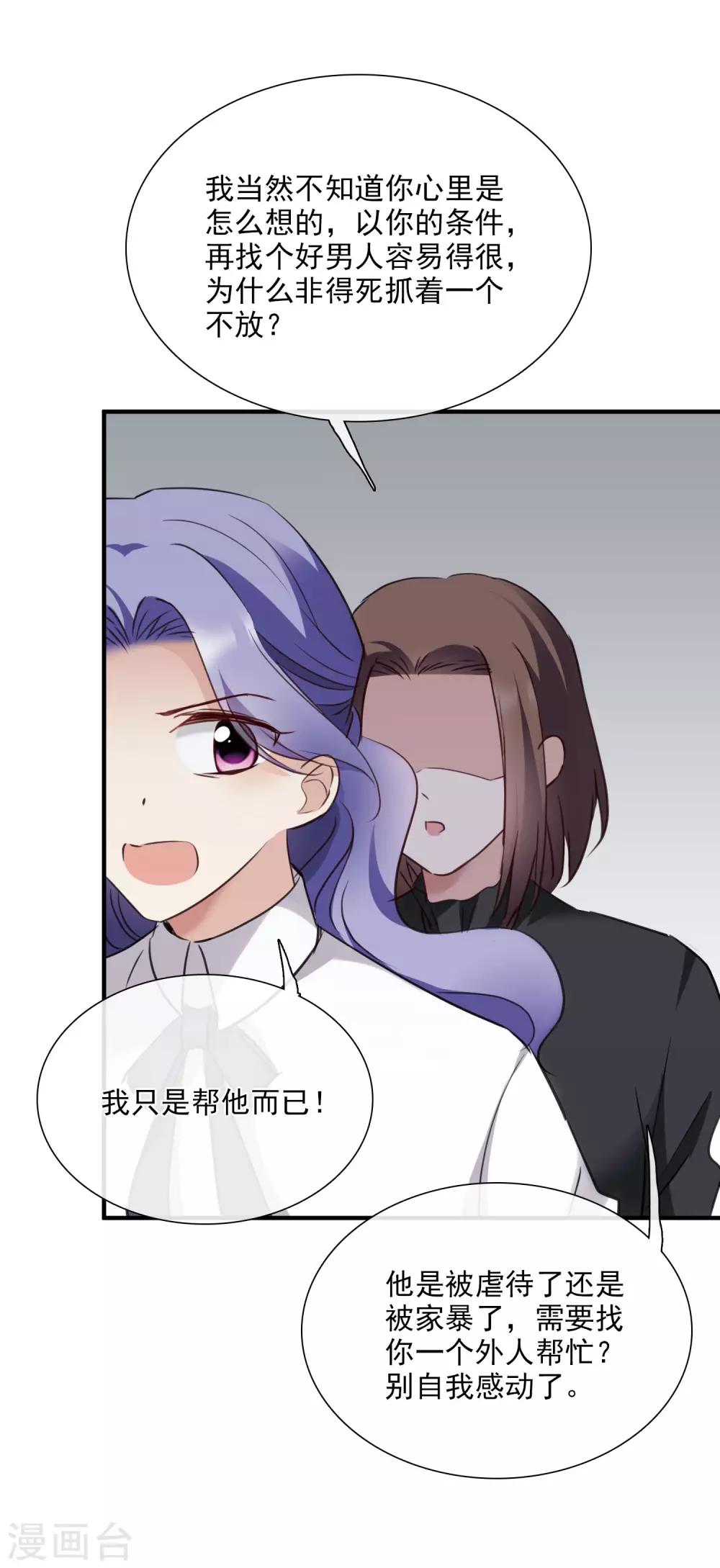 第26话1 裂痕-第54话