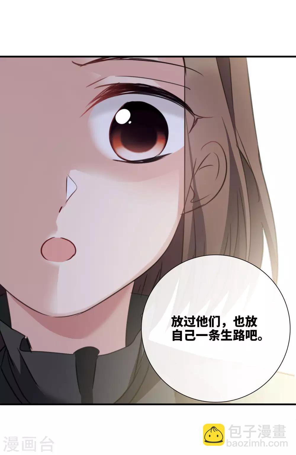 第26话1 裂痕-第54话