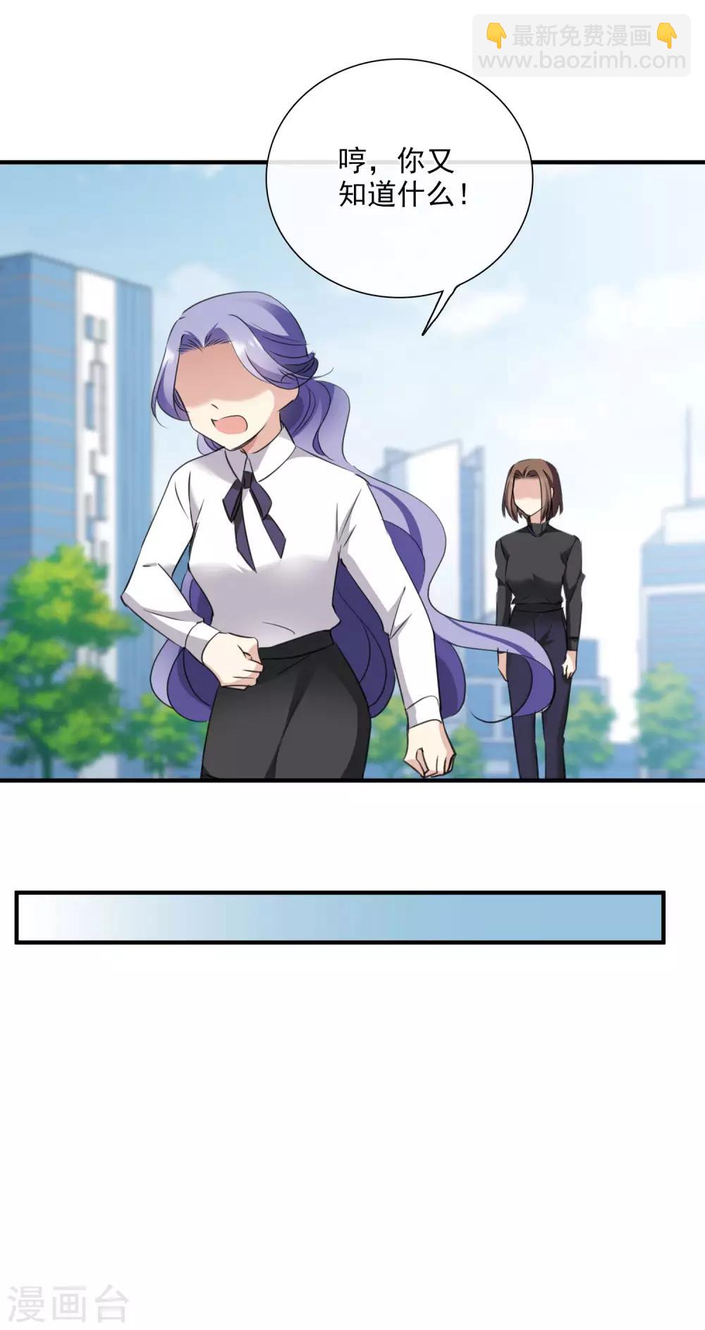 第26话1 裂痕-第54话