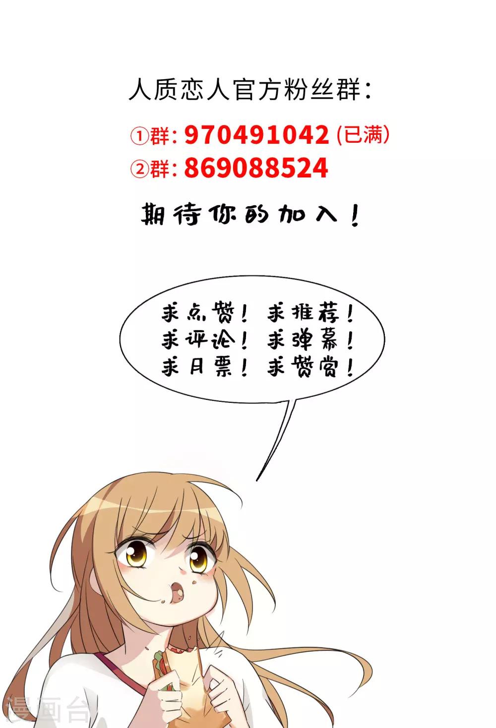 第26话1 裂痕-第54话