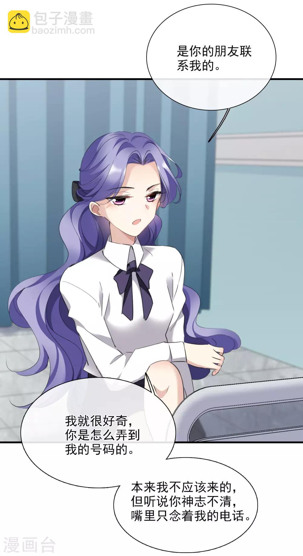 第26话1 裂痕-第54话