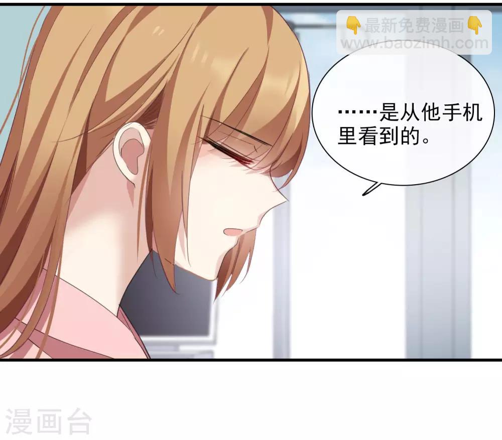 第26话1 裂痕-第54话