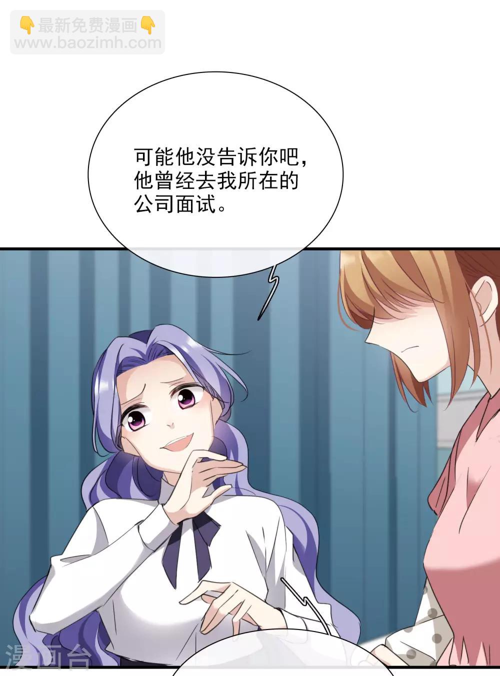 第26话1 裂痕-第54话