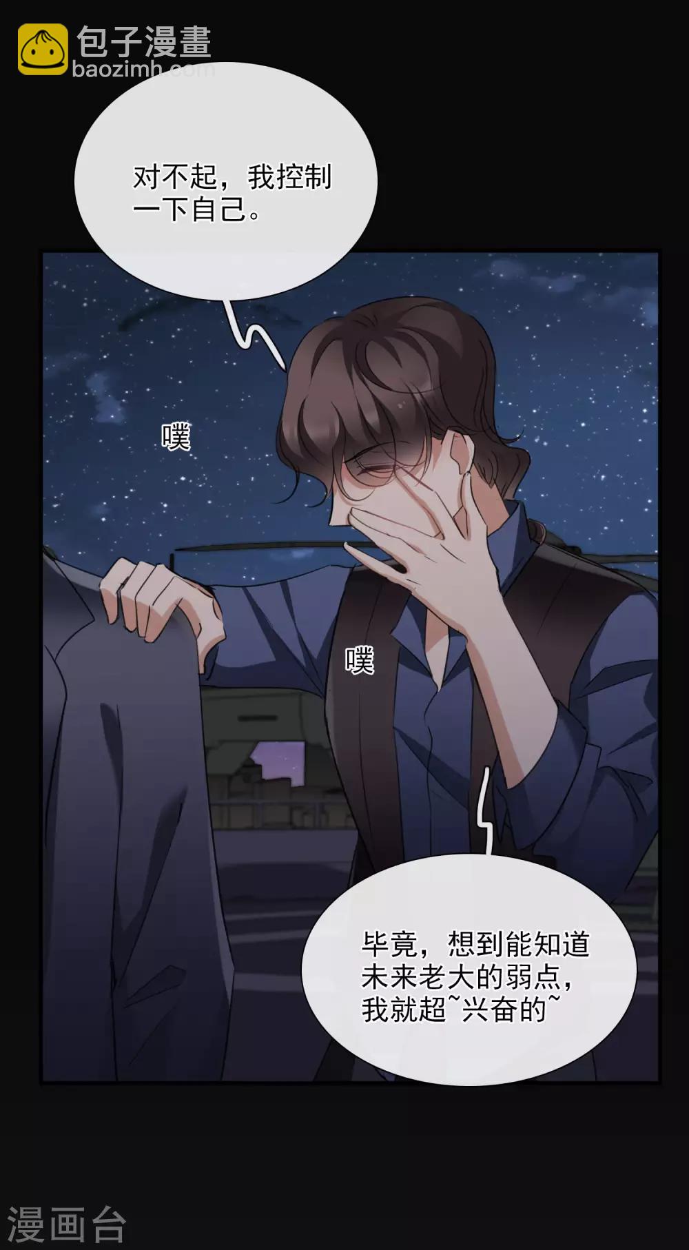 第27话1 背叛-第56话