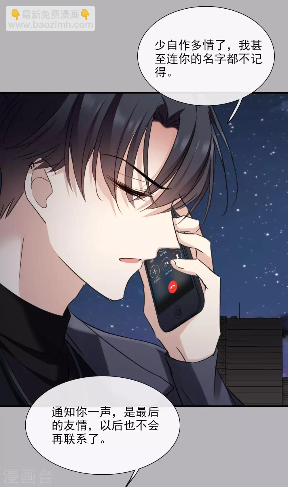 第27话1 背叛-第56话