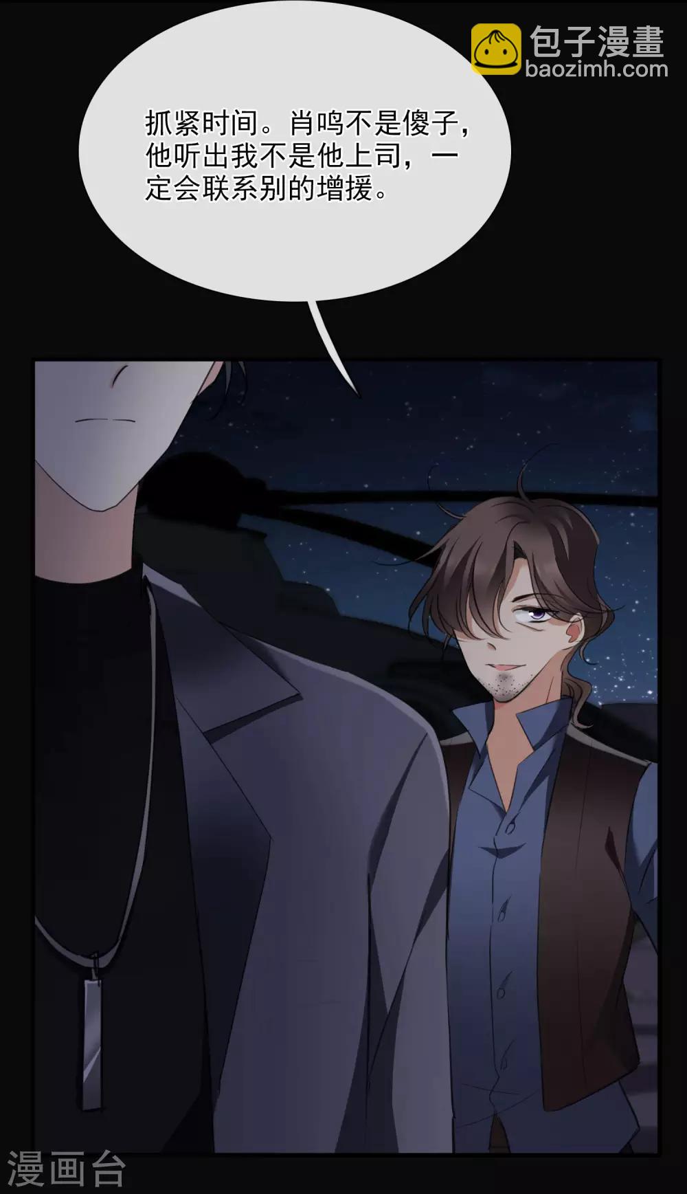 第27话1 背叛-第56话