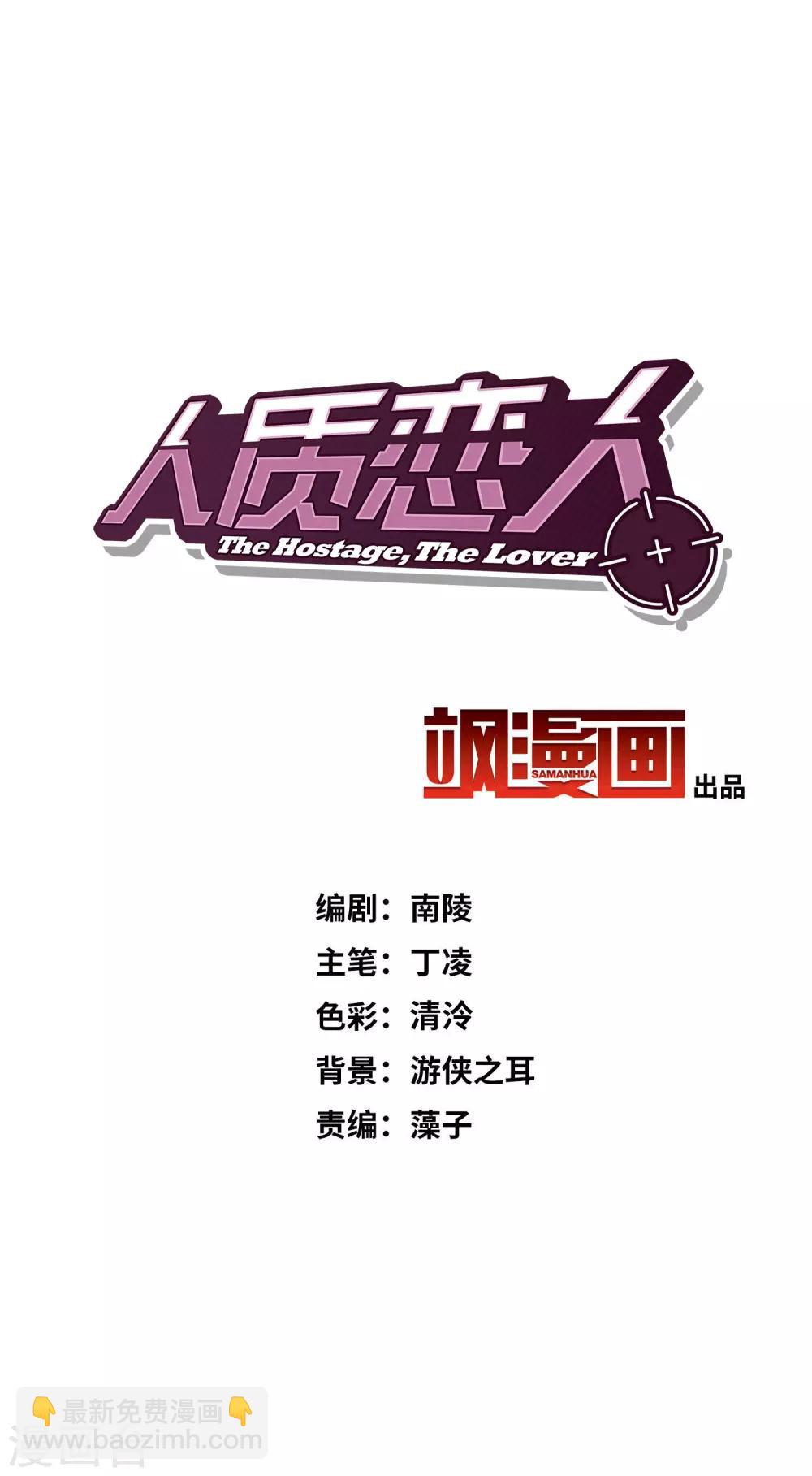 第28话1 再见，白惠香-第58话