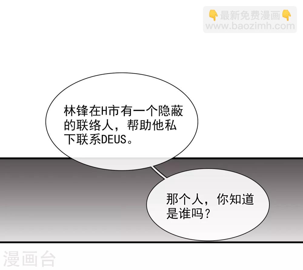 第28话1 再见，白惠香-第58话