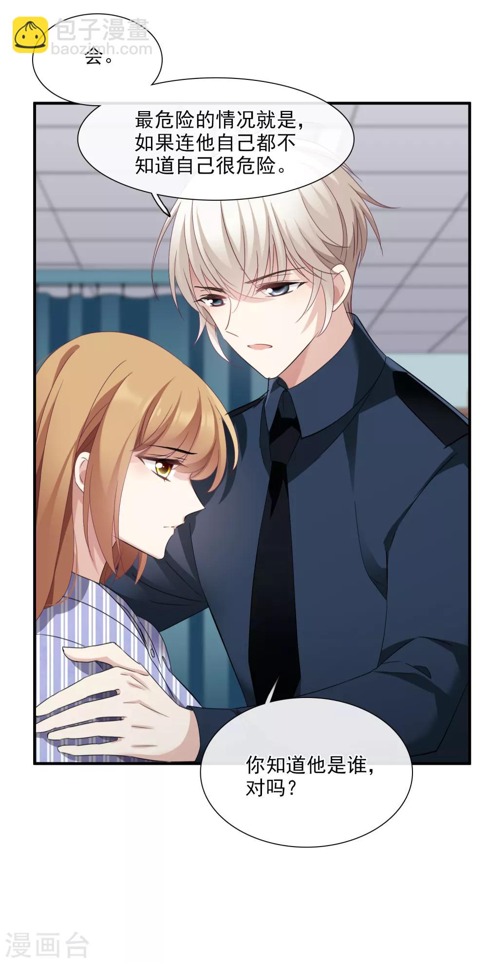 第28话1 再见，白惠香-第58话