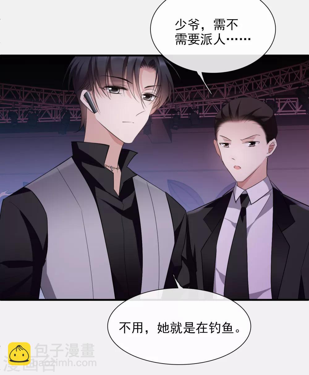 第29话1 钓鱼-第60话