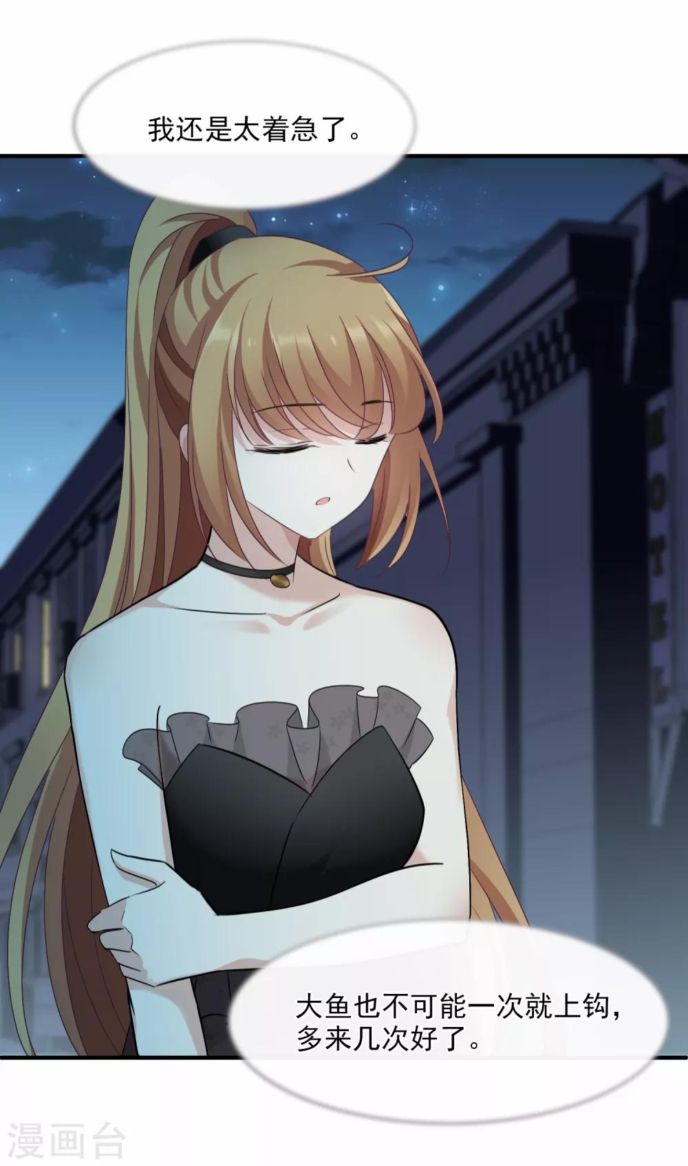 第29话1 钓鱼-第60话