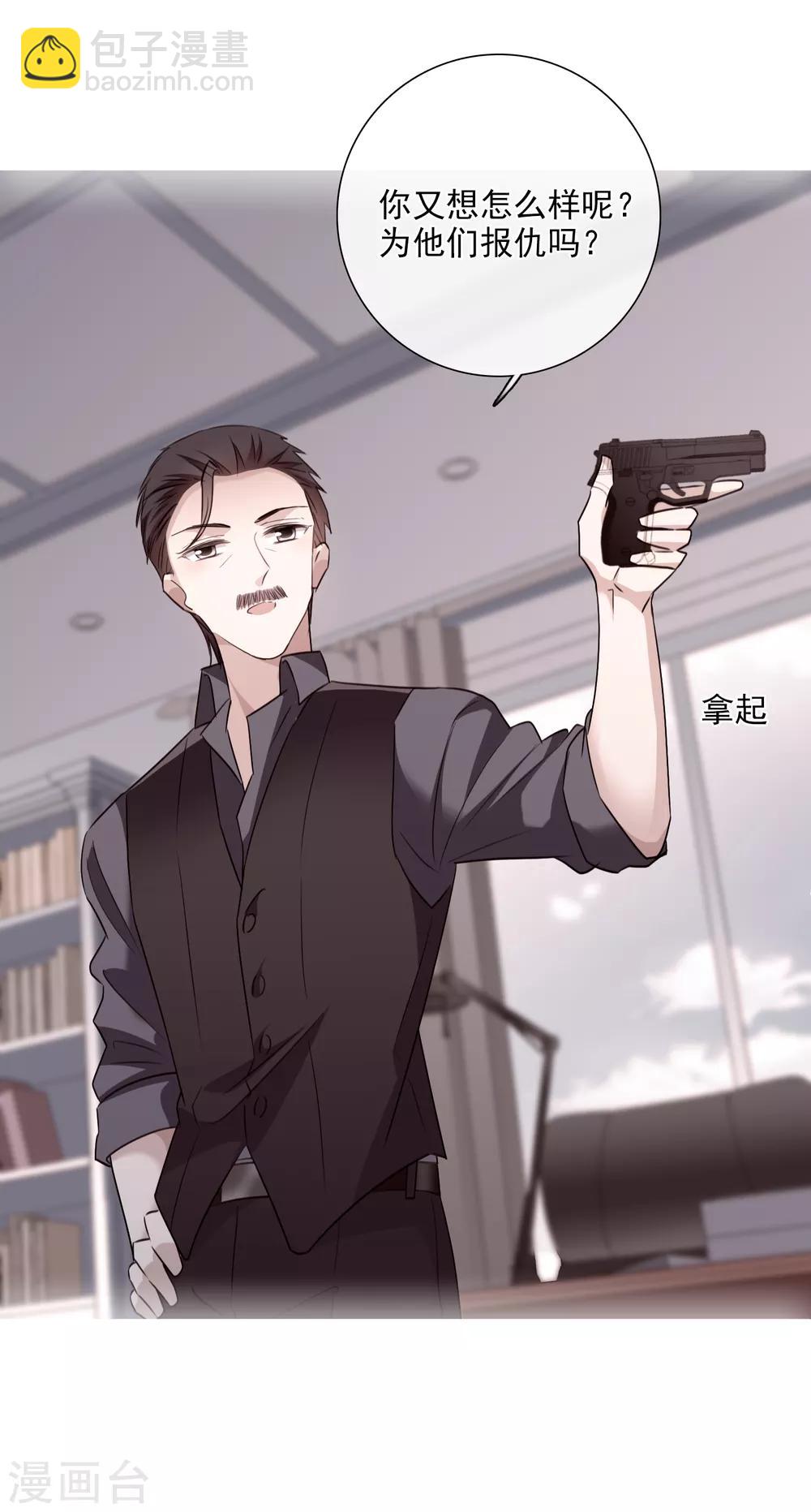 第32话1 她就是-第66话