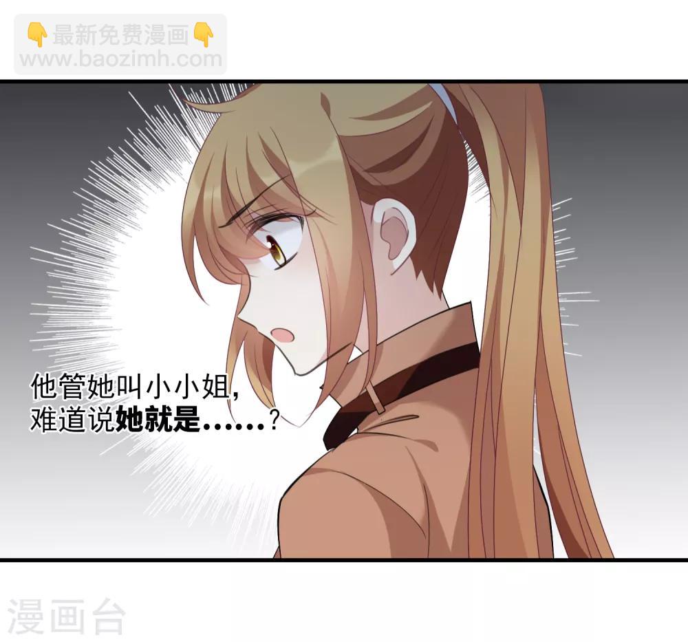 第32话1 她就是-第66话