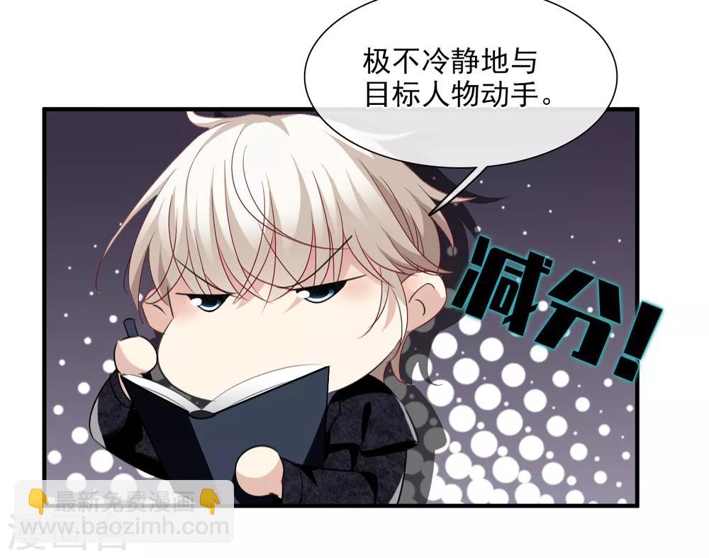 第33话1 愤怒的肖鸣-第68话