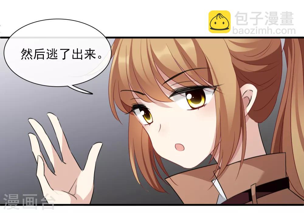 第33话1 愤怒的肖鸣-第68话