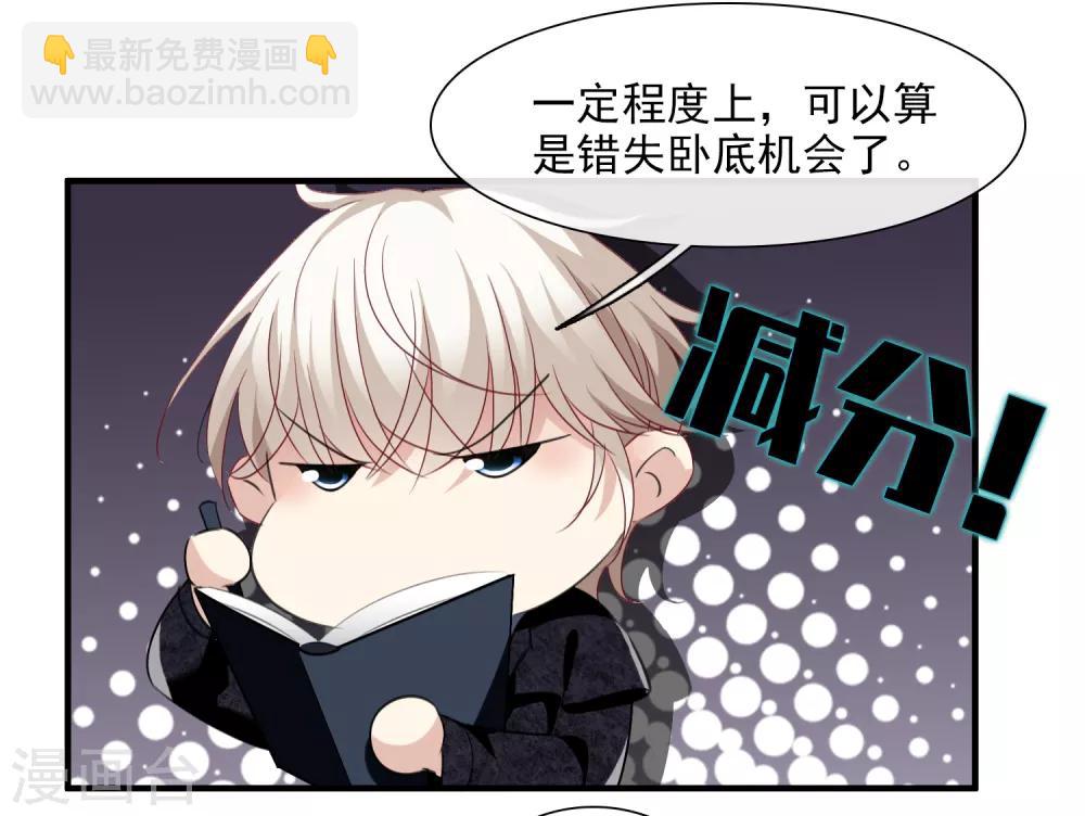 第33话1 愤怒的肖鸣-第68话