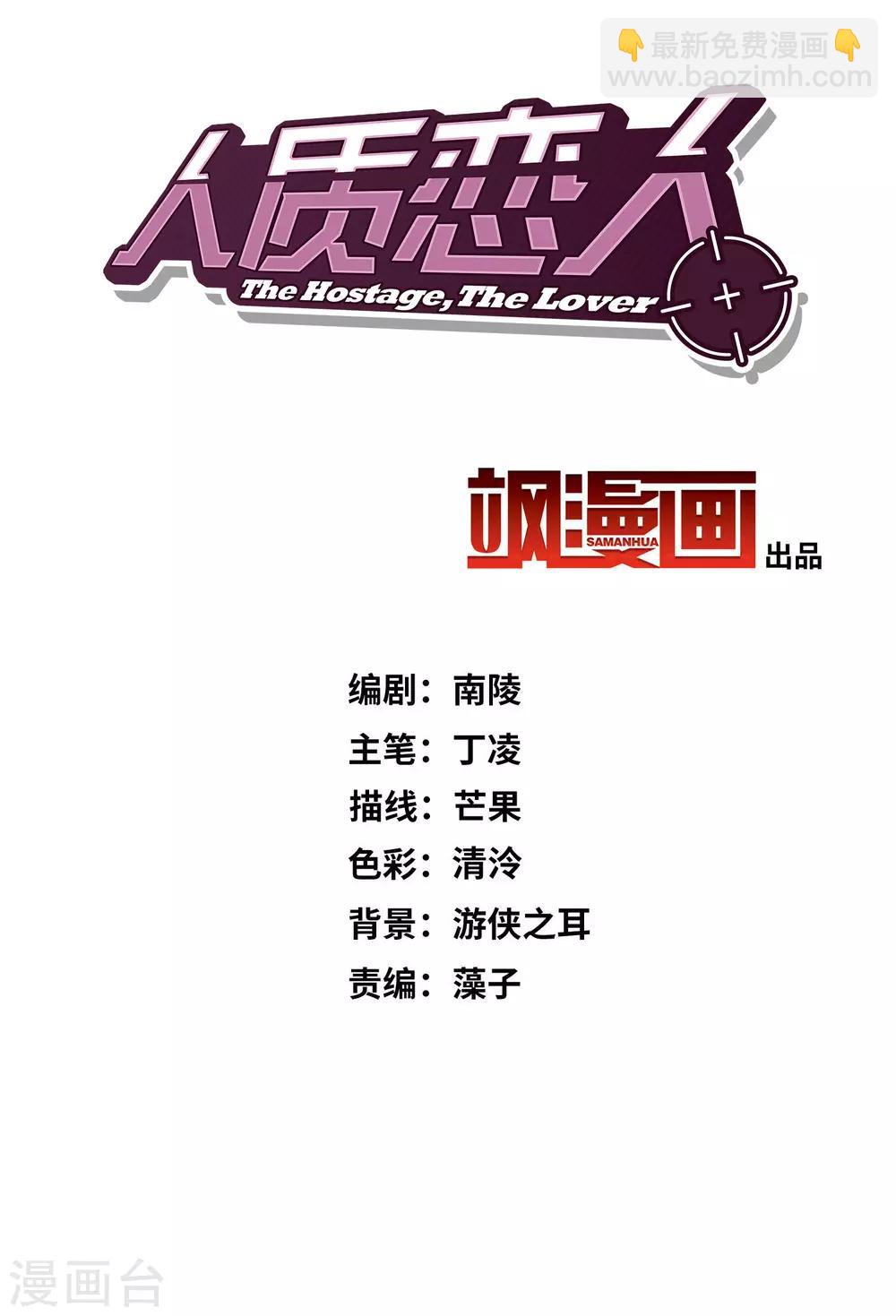 第33话1 愤怒的肖鸣-第68话