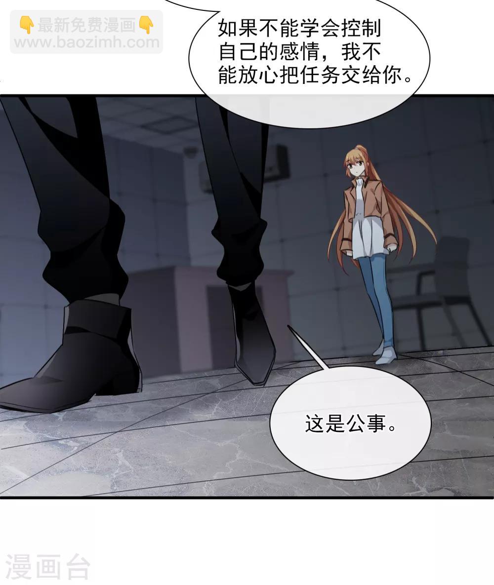 第33话1 愤怒的肖鸣-第68话