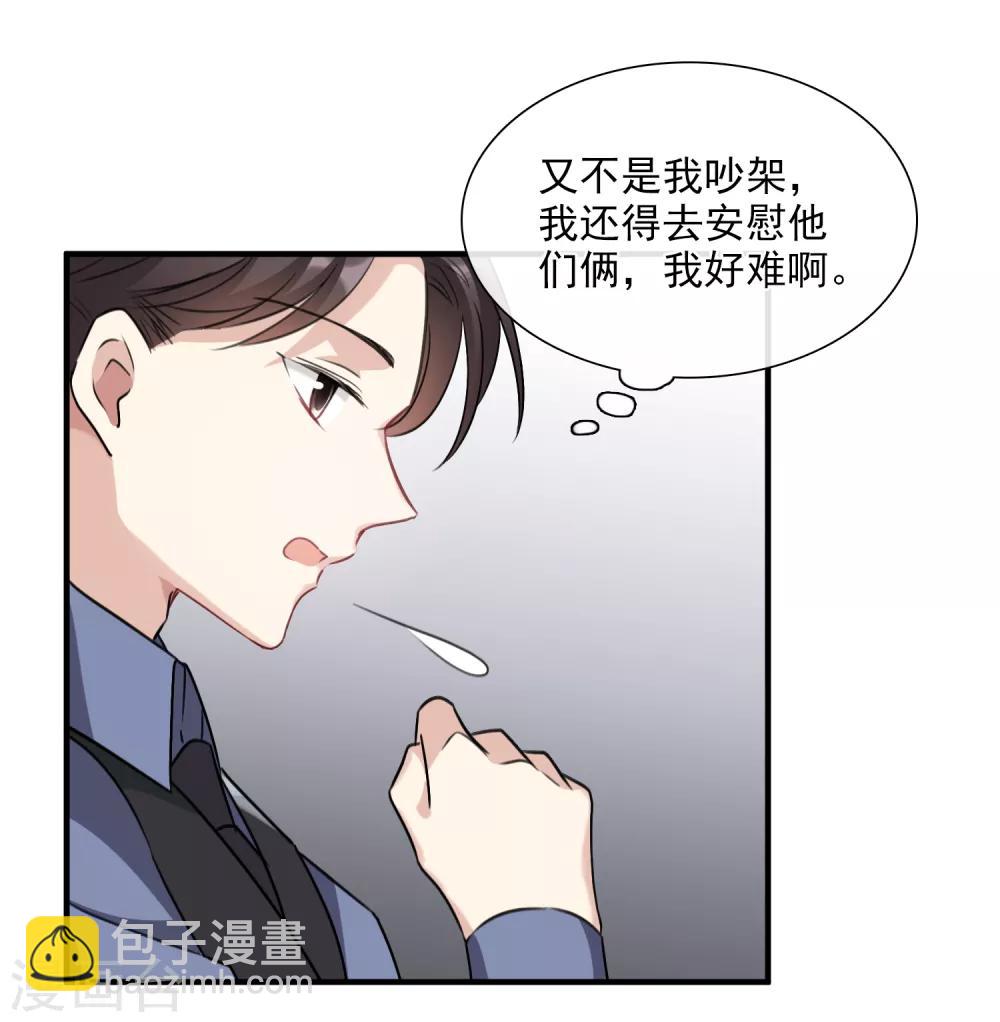 第33话1 愤怒的肖鸣-第68话