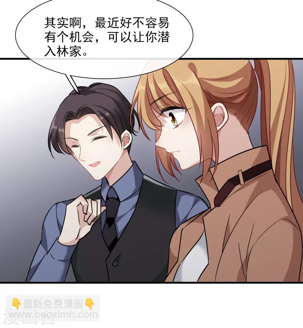 第33话1 愤怒的肖鸣-第68话